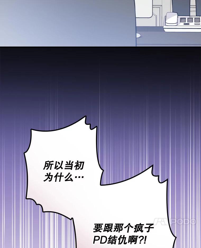 《狗血剧之王》58.模仿对象 第7页