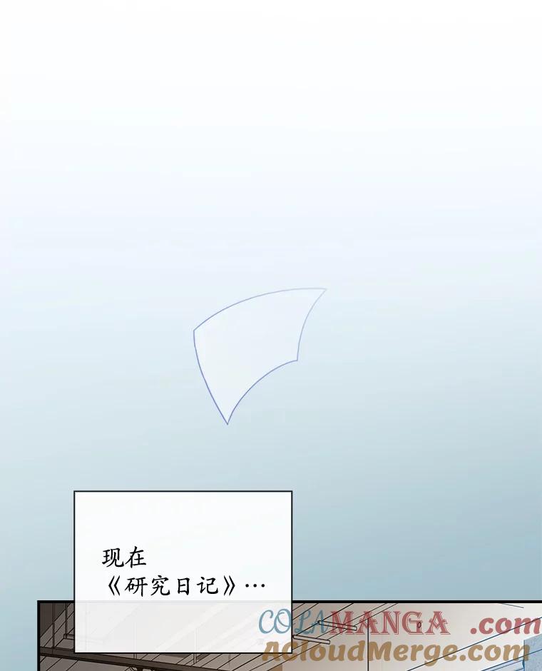 《狗血剧之王》58.模仿对象 第45页