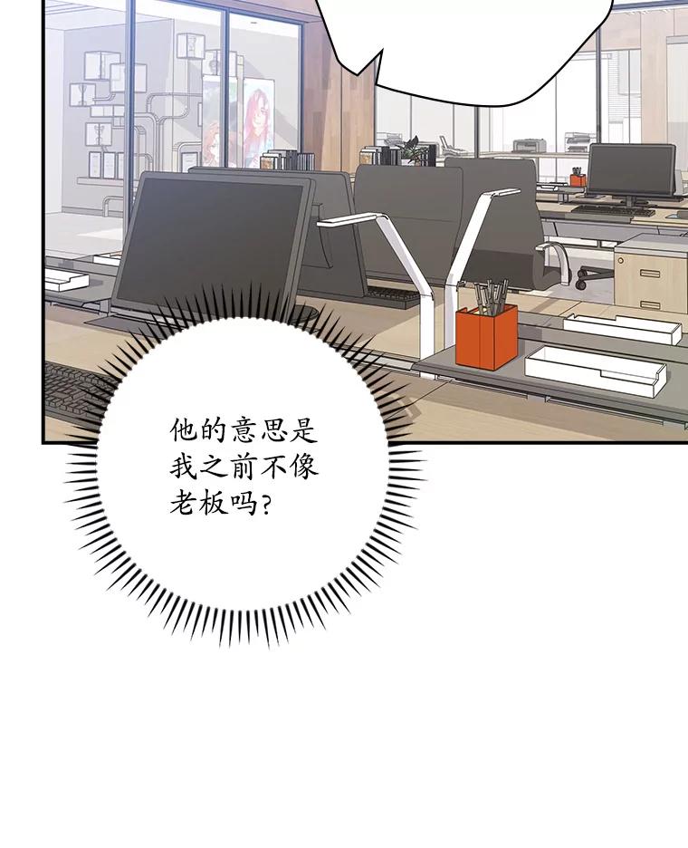 《狗血剧之王》58.模仿对象 第32页