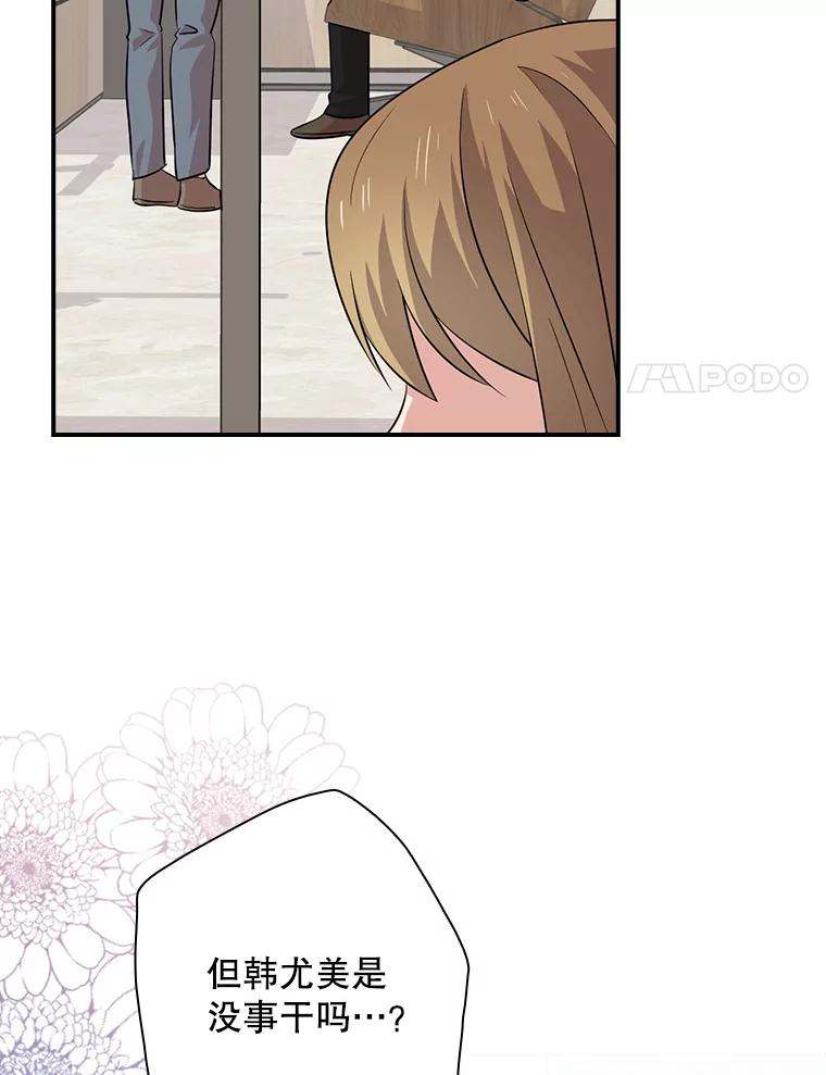 《狗血剧之王》58.模仿对象 第36页