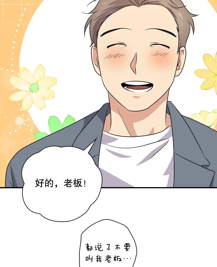 《狗血剧之王》58.模仿对象 第30页