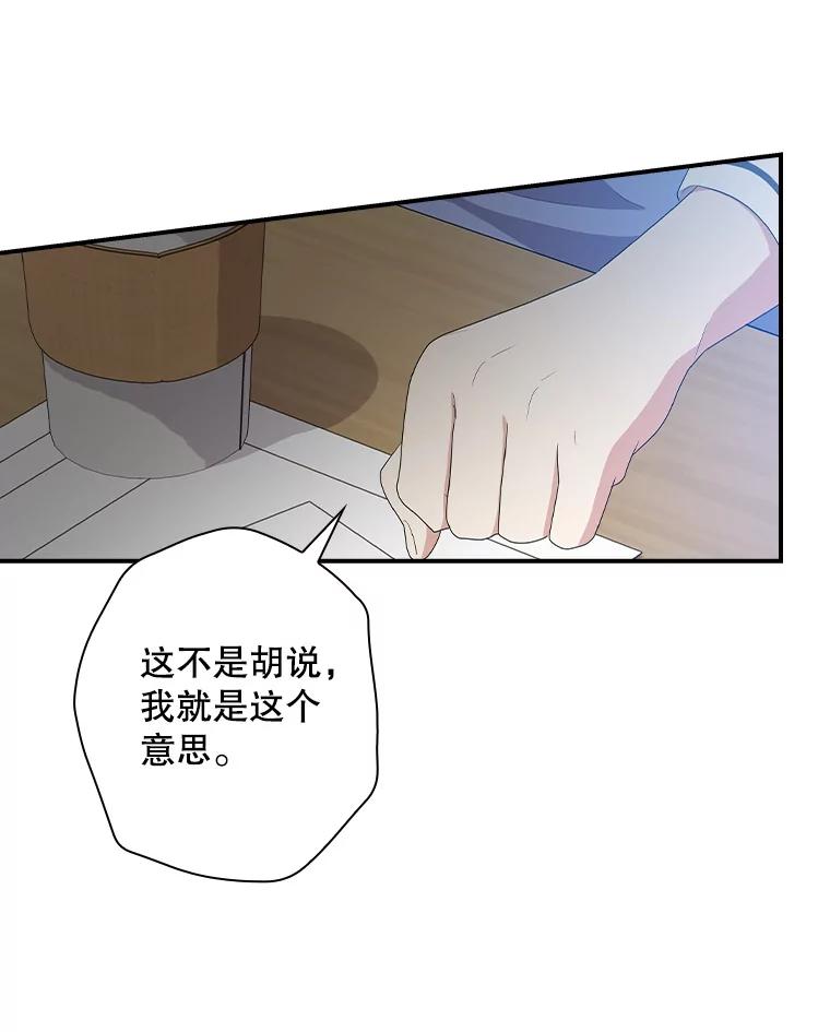 《狗血剧之王》58.模仿对象 第74页