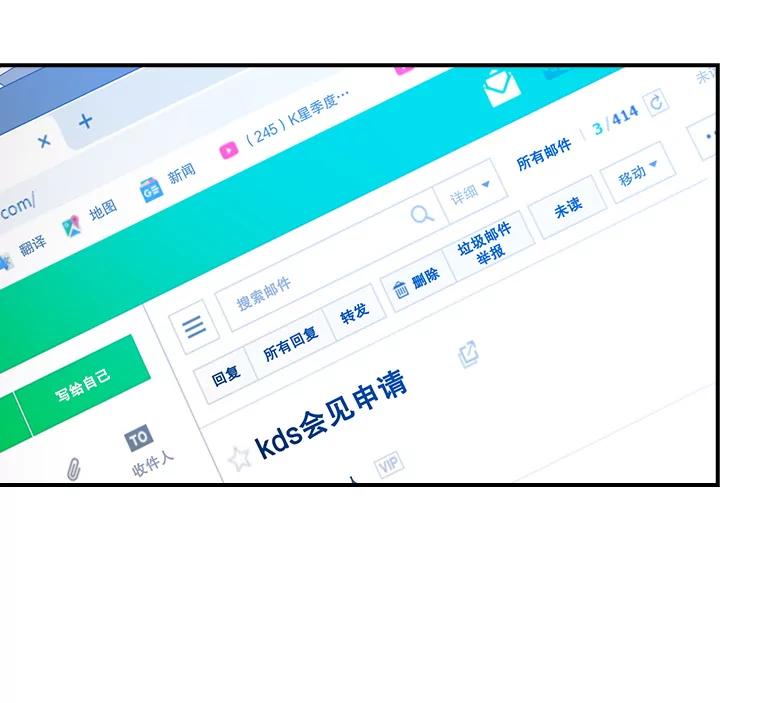 《狗血剧之王》58.模仿对象 第20页