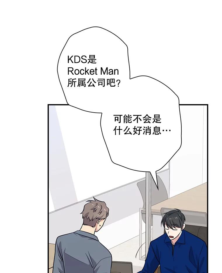 《狗血剧之王》58.模仿对象 第23页