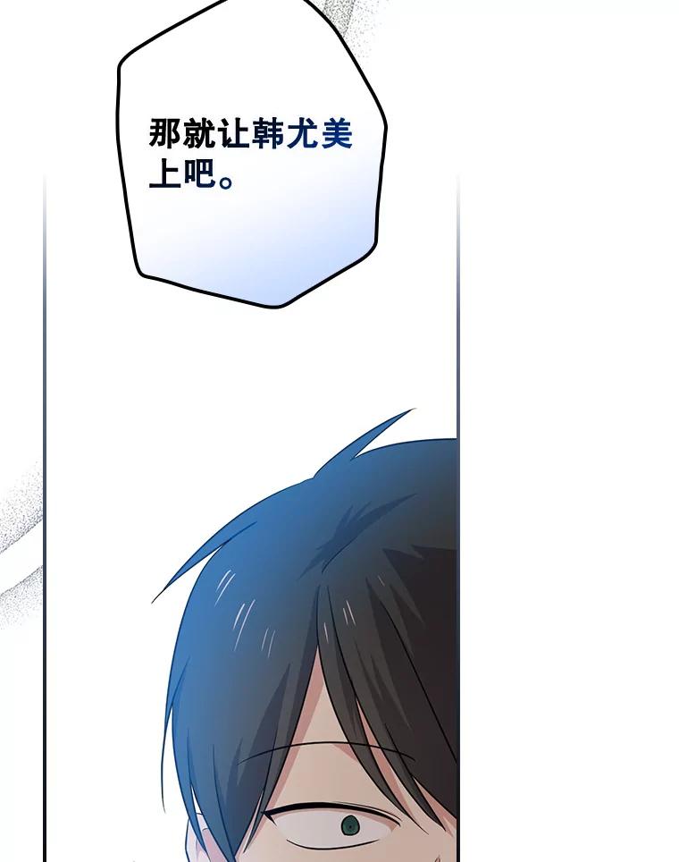 《狗血剧之王》58.模仿对象 第58页