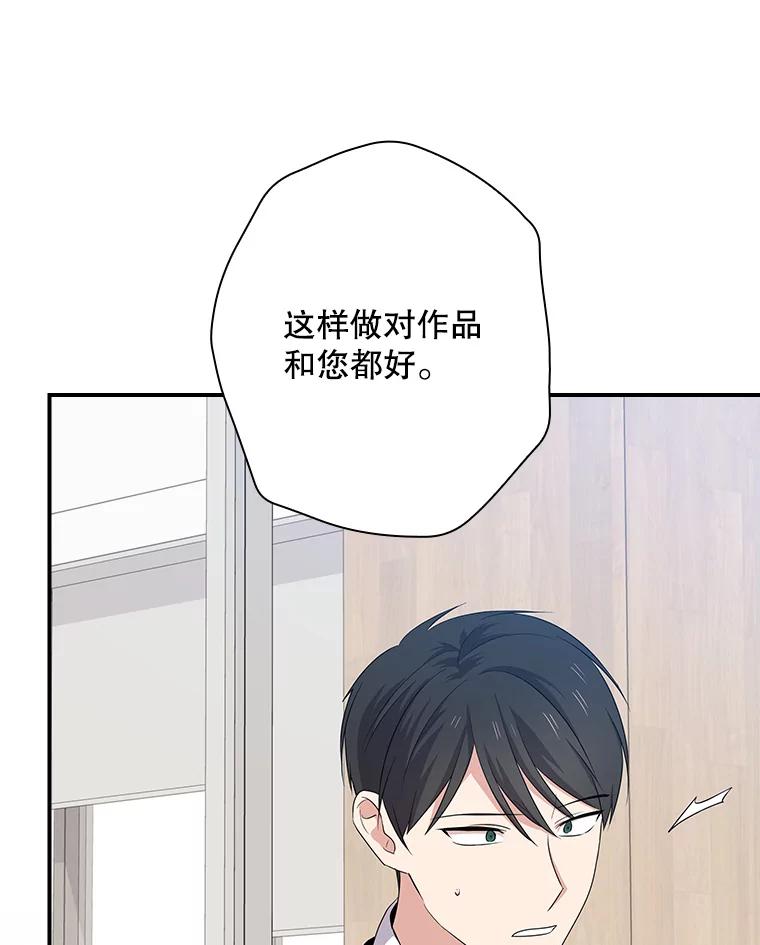 《狗血剧之王》58.模仿对象 第75页