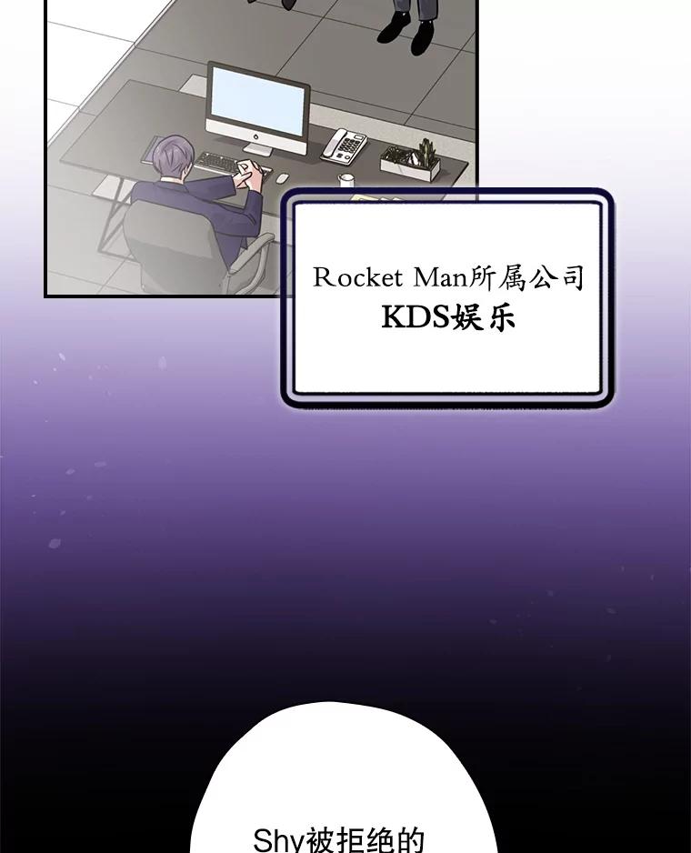 《狗血剧之王》58.模仿对象 第2页