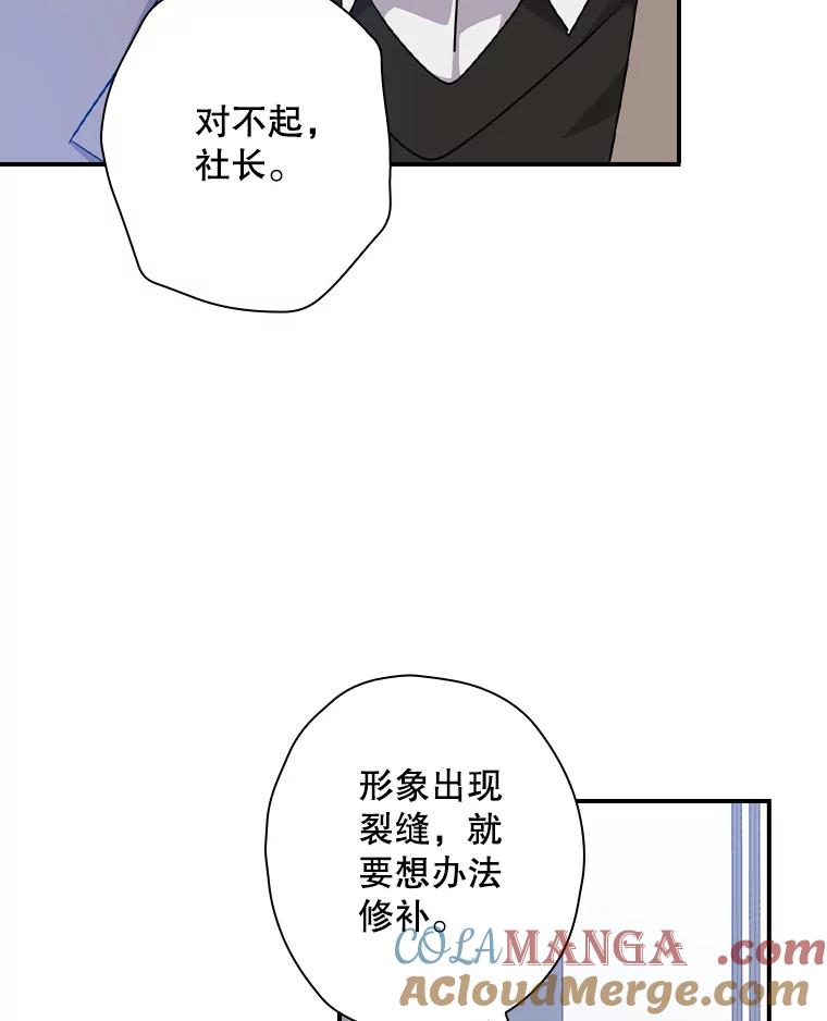 《狗血剧之王》58.模仿对象 第9页