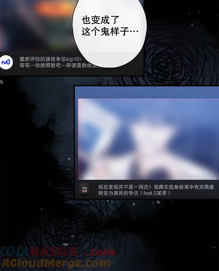 《狗血剧之王》58.模仿对象 第5页