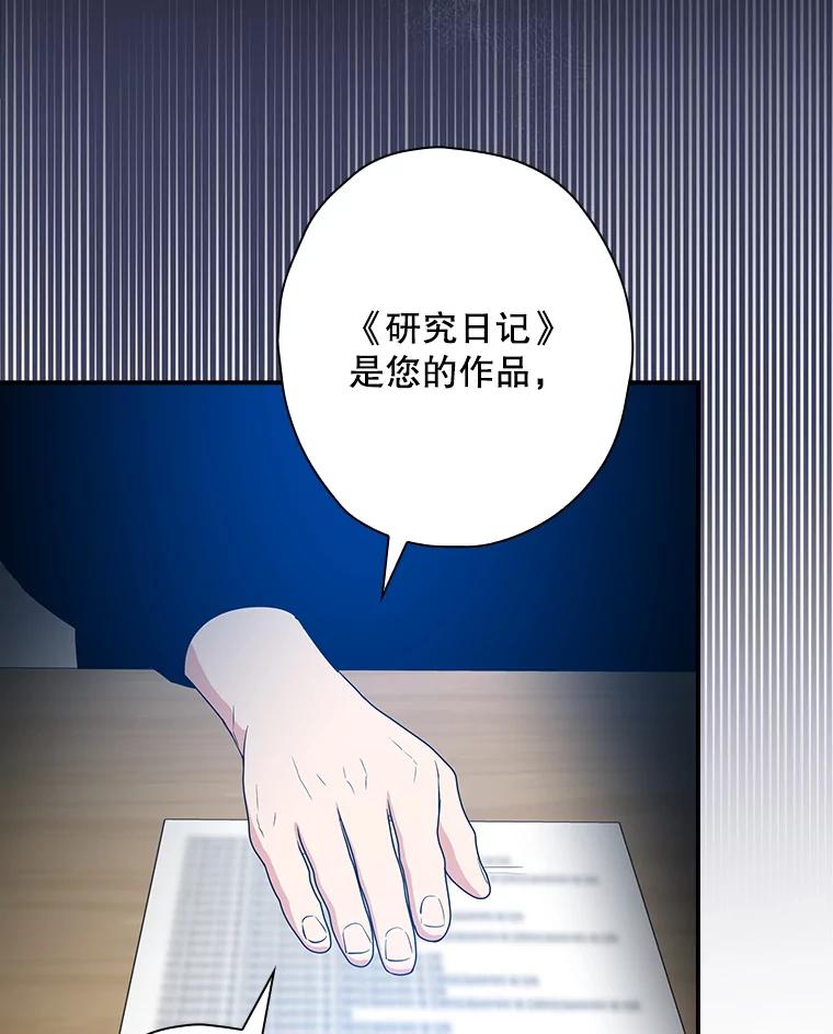《狗血剧之王》58.模仿对象 第82页
