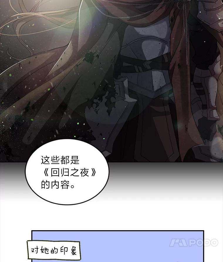 公爵夫人的秘密执笔 6.突如其来的婚事 第39页
