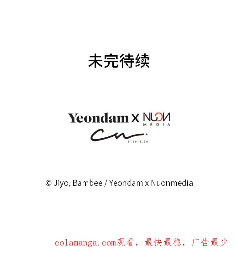 公爵夫人的秘密执笔 6.突如其来的婚事 第77页