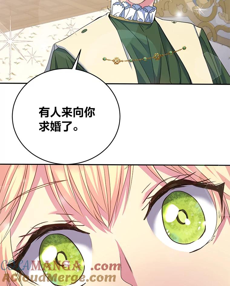 公爵夫人的秘密执笔 6.突如其来的婚事 第64页