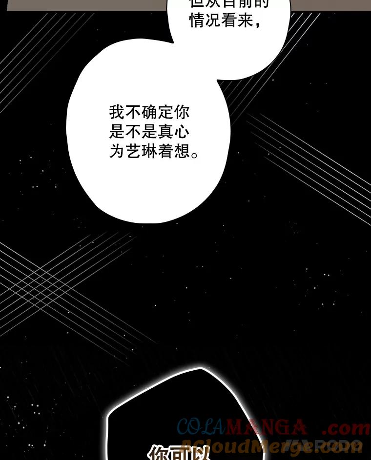 《狗血剧之王》59.求人 第65页