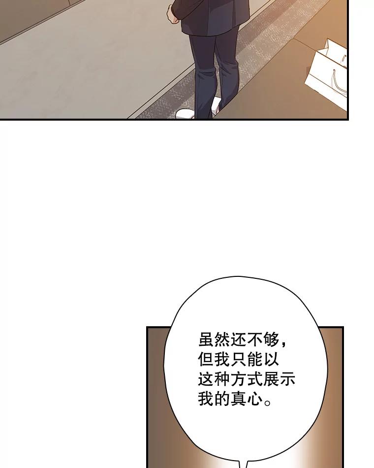 《狗血剧之王》59.求人 第86页