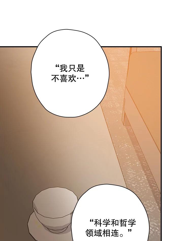 《狗血剧之王》59.求人 第82页