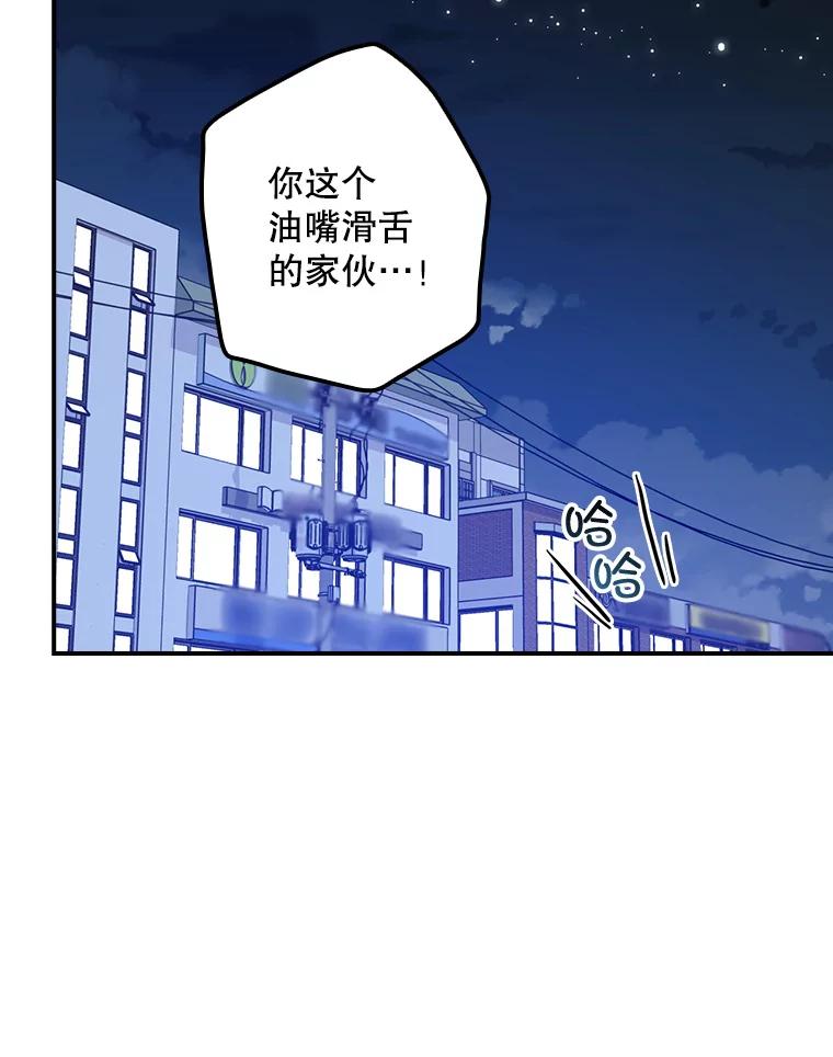 《狗血剧之王》59.求人 第99页