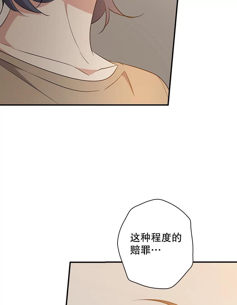 《狗血剧之王》59.求人 第55页