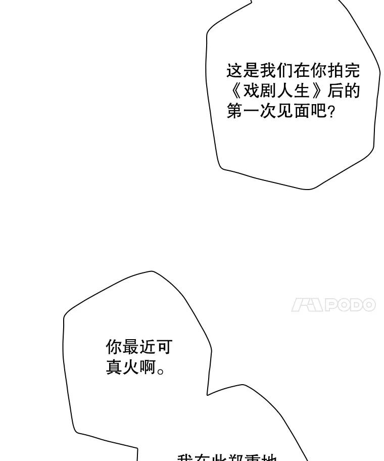 《狗血剧之王》59.求人 第34页