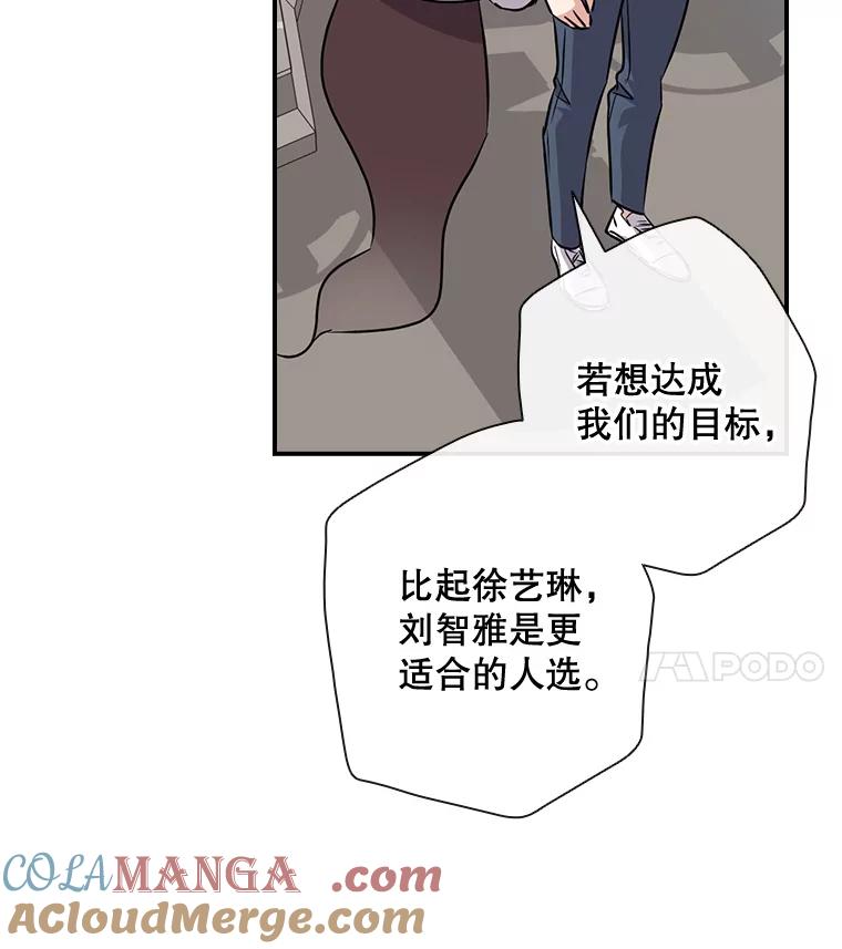 《狗血剧之王》59.求人 第21页