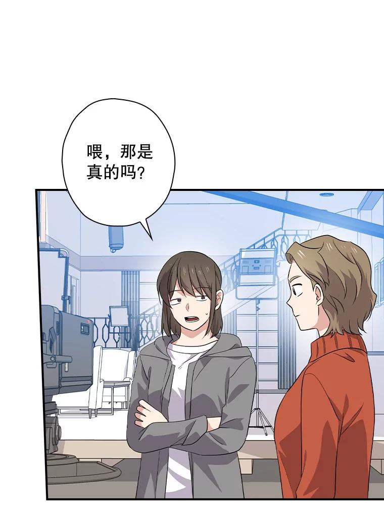 《狗血剧之王》59.求人 第2页