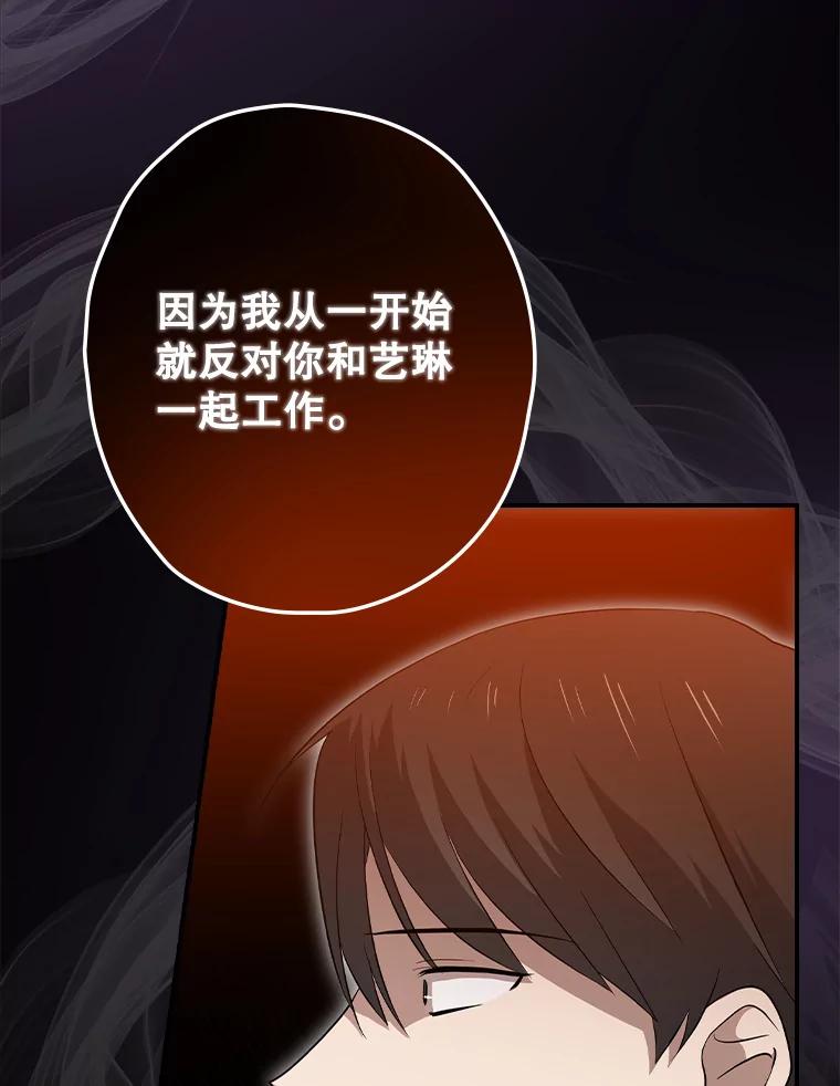 《狗血剧之王》59.求人 第46页