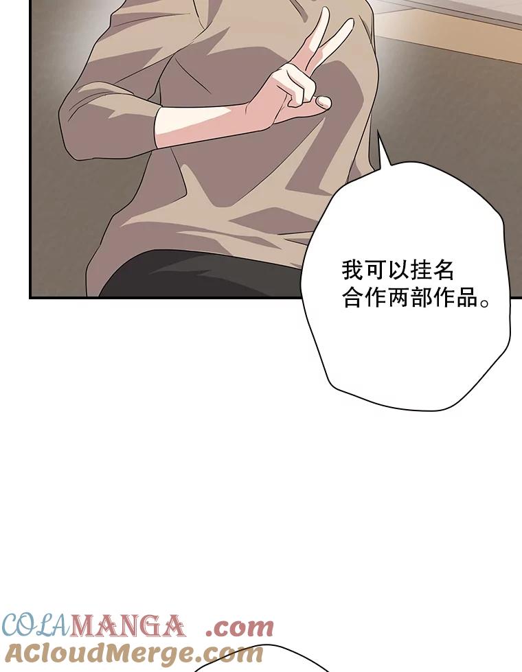 《狗血剧之王》59.求人 第53页