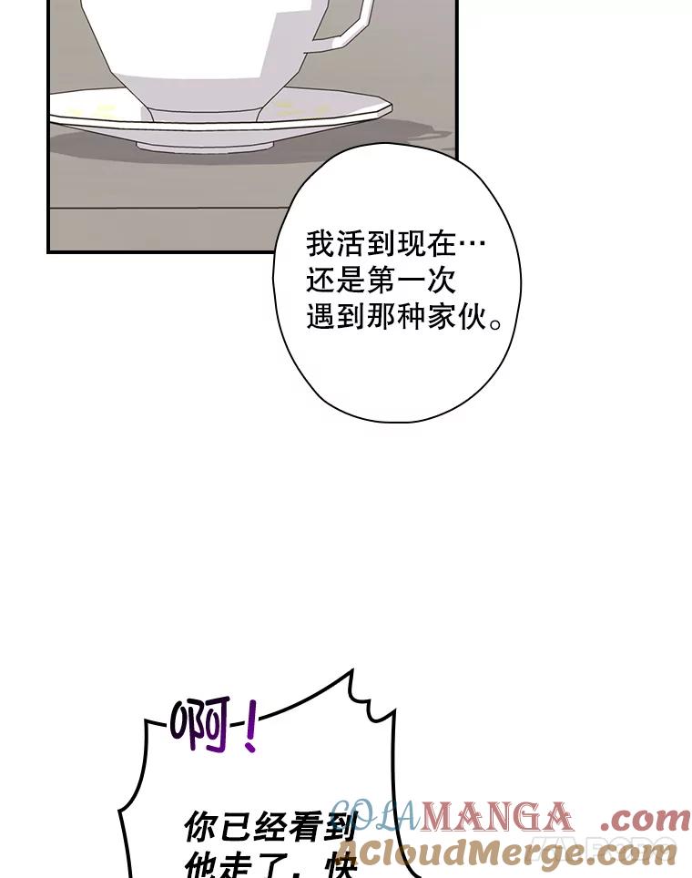 《狗血剧之王》59.求人 第101页