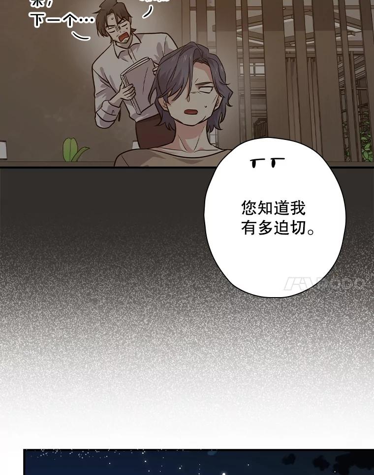 《狗血剧之王》59.求人 第98页