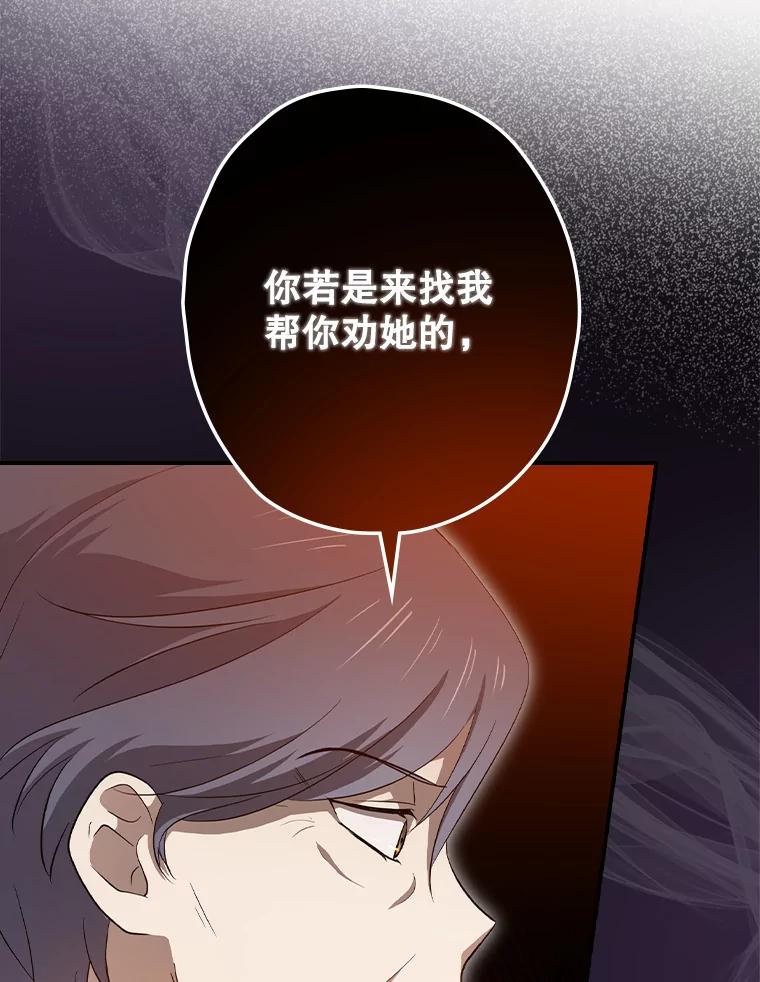 《狗血剧之王》59.求人 第44页