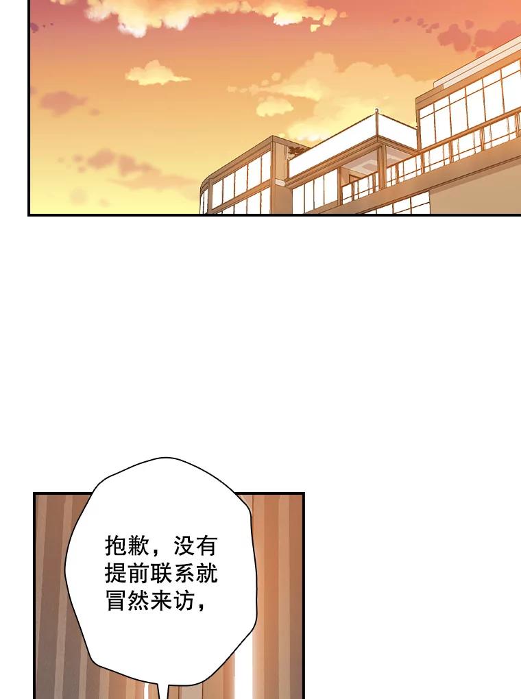 《狗血剧之王》59.求人 第30页