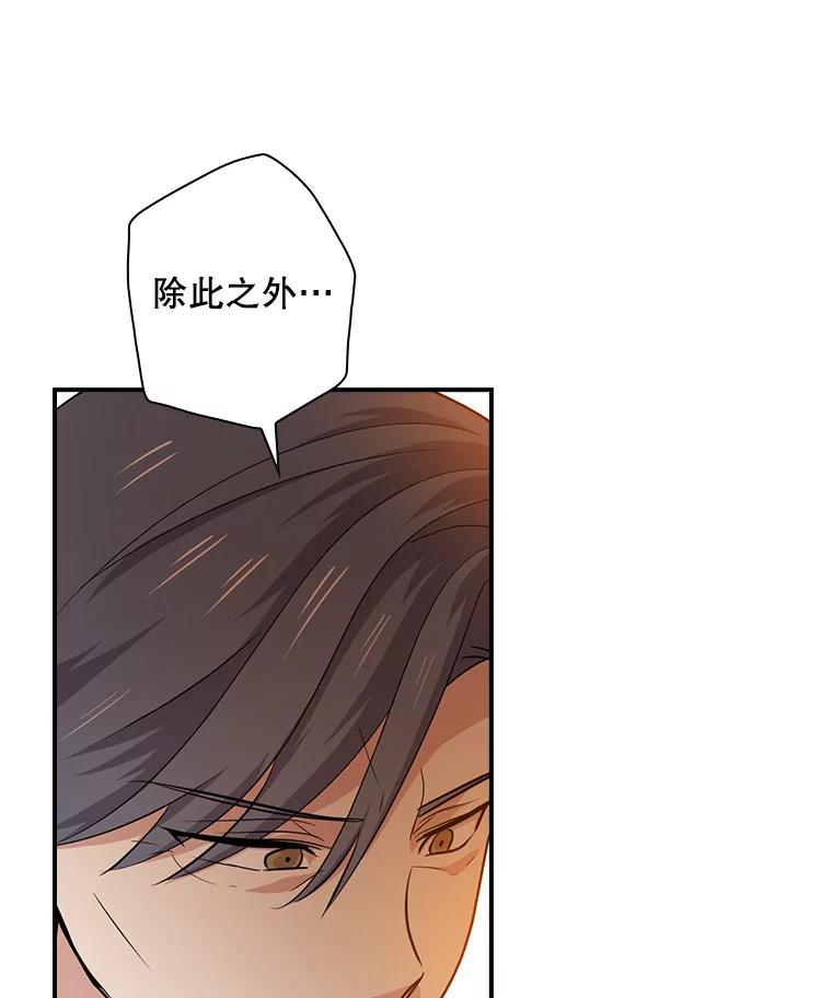 《狗血剧之王》59.求人 第36页