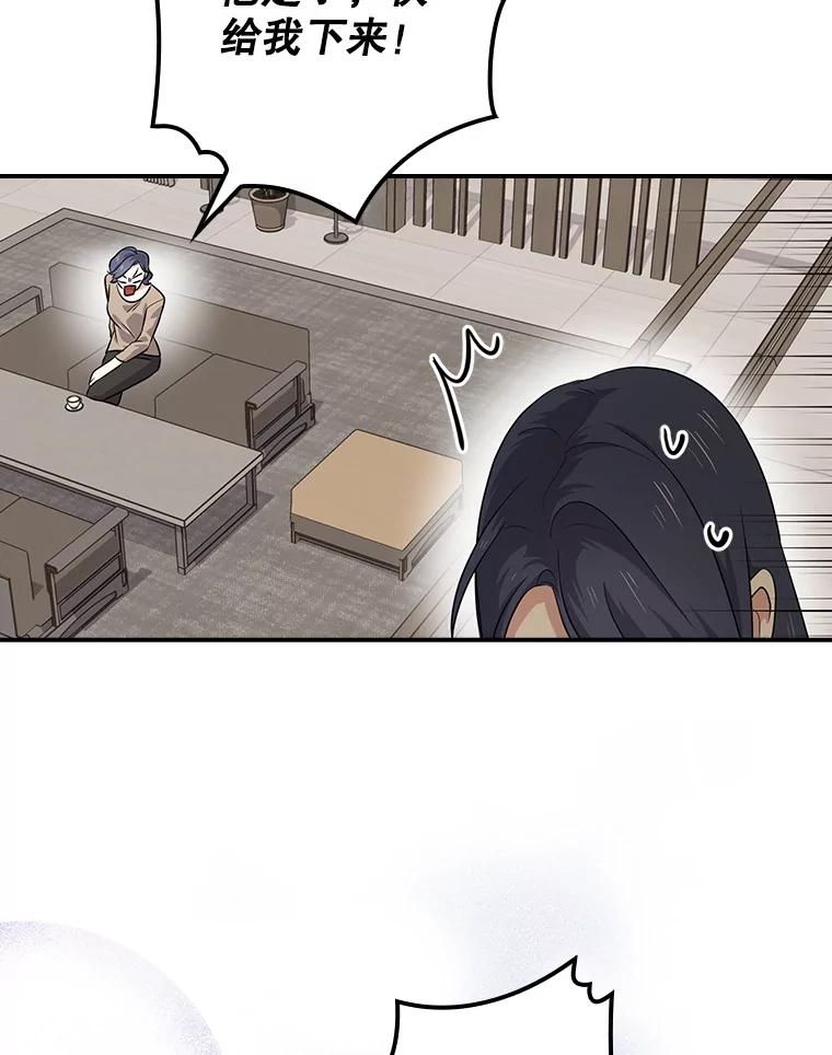 《狗血剧之王》59.求人 第102页