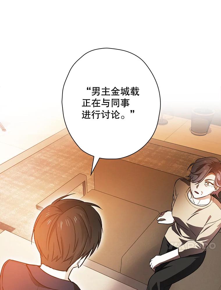 《狗血剧之王》59.求人 第71页