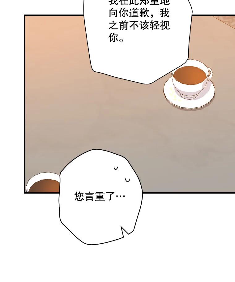 《狗血剧之王》59.求人 第35页