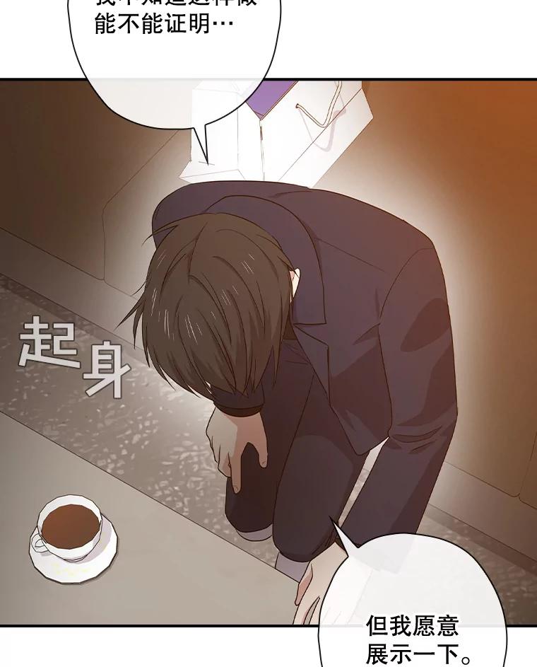 《狗血剧之王》59.求人 第67页