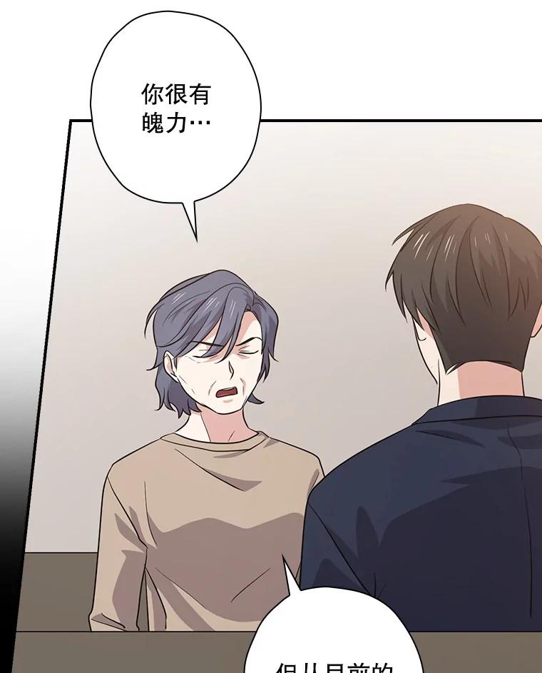 《狗血剧之王》59.求人 第64页