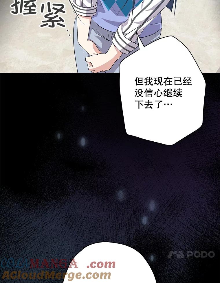 《狗血剧之王》59.求人 第13页