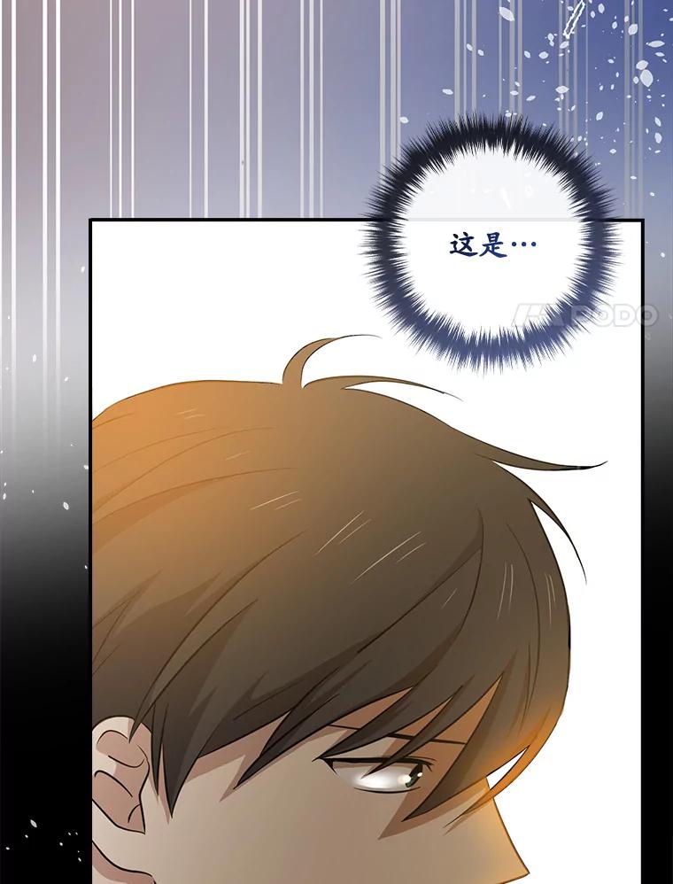 《狗血剧之王》59.求人 第78页