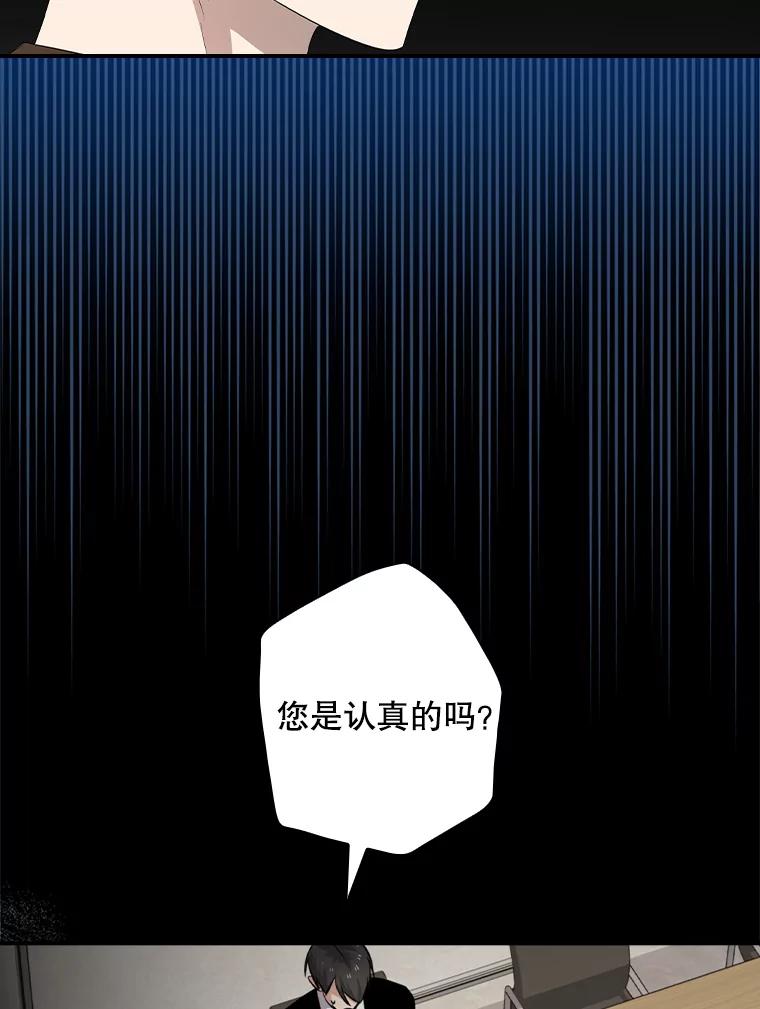《狗血剧之王》59.求人 第6页