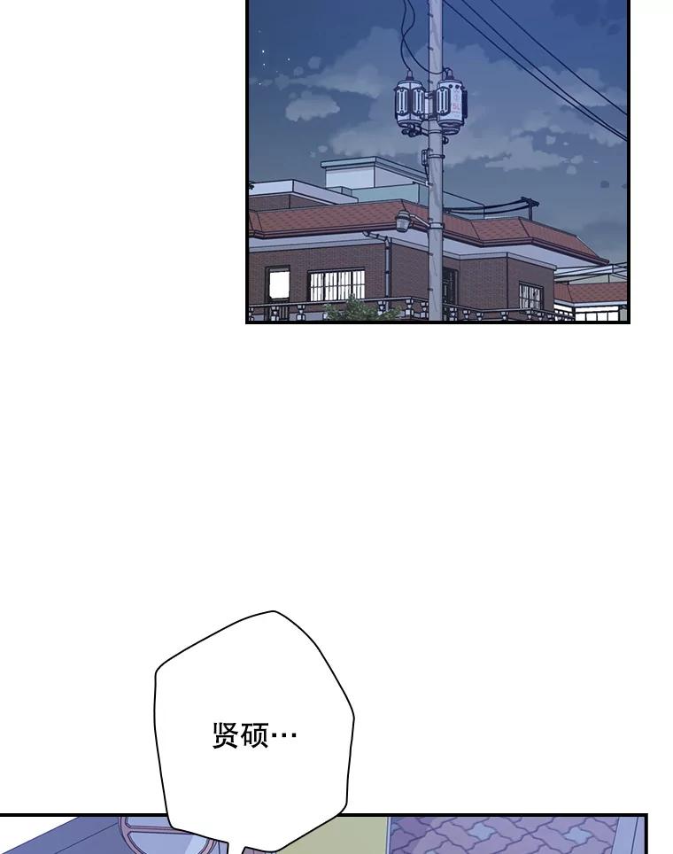 《狗血剧之王》59.求人 第94页