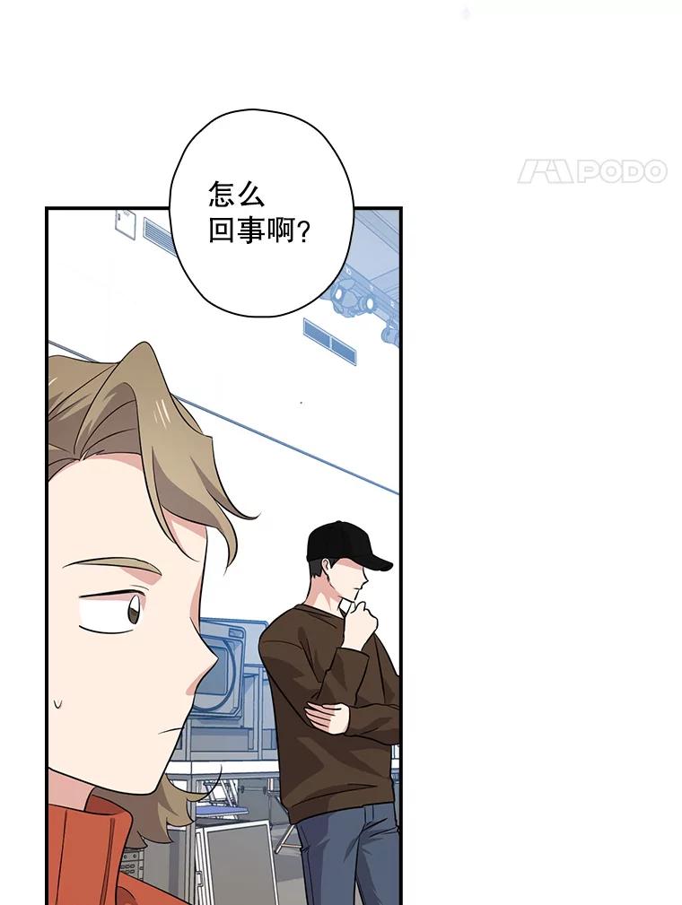 《狗血剧之王》59.求人 第4页