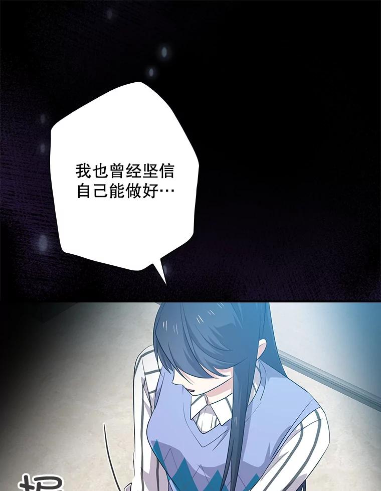 《狗血剧之王》59.求人 第12页
