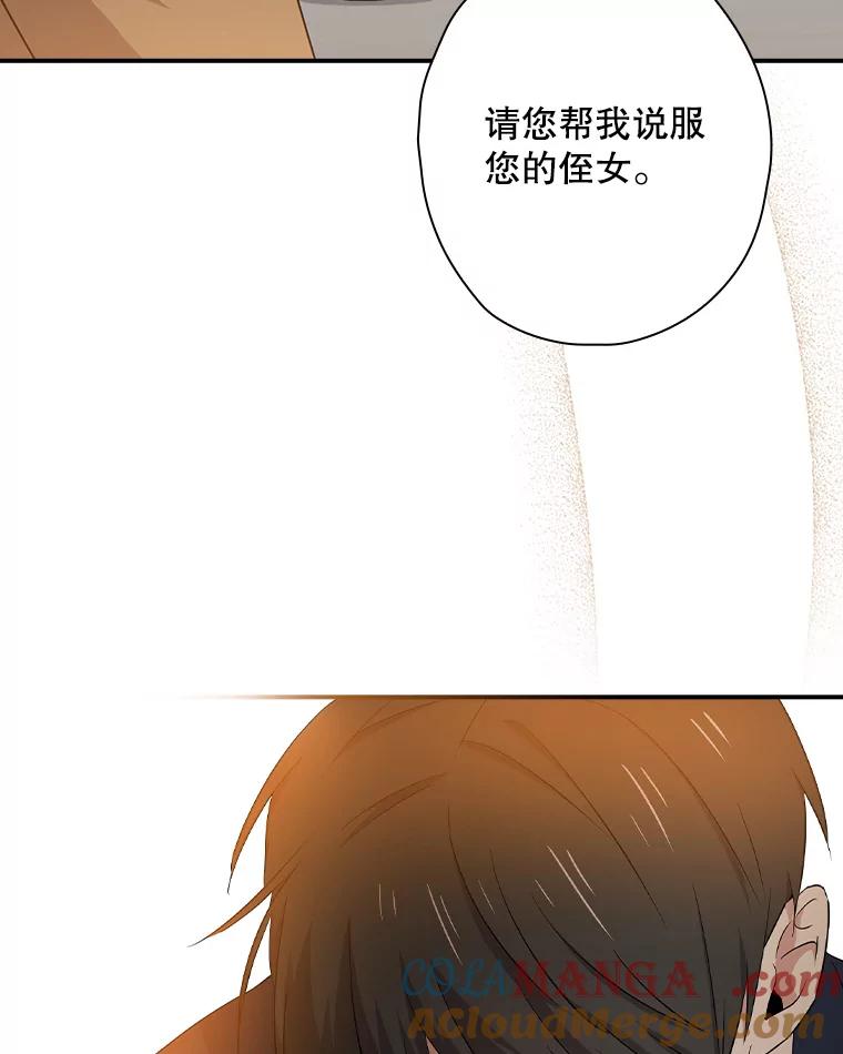 《狗血剧之王》59.求人 第89页