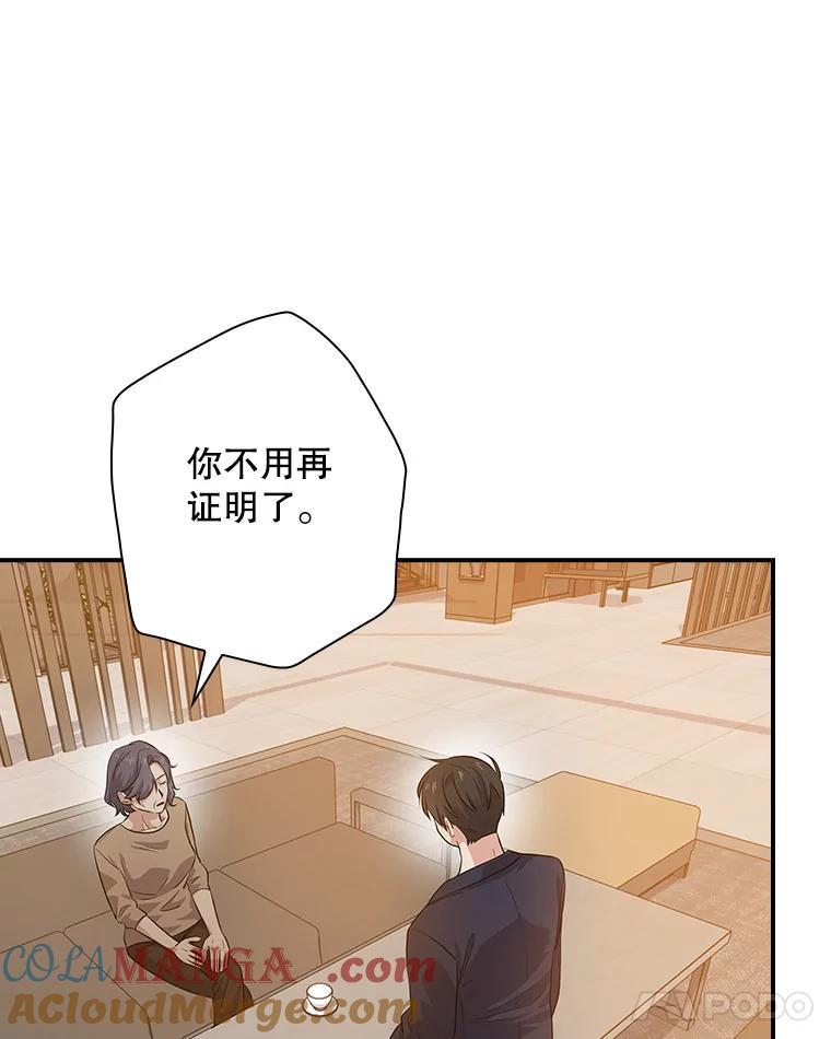 《狗血剧之王》59.求人 第85页