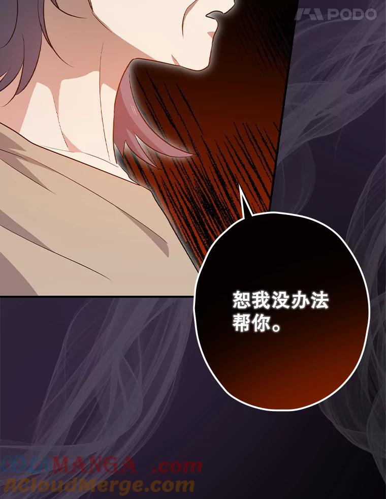 《狗血剧之王》59.求人 第45页
