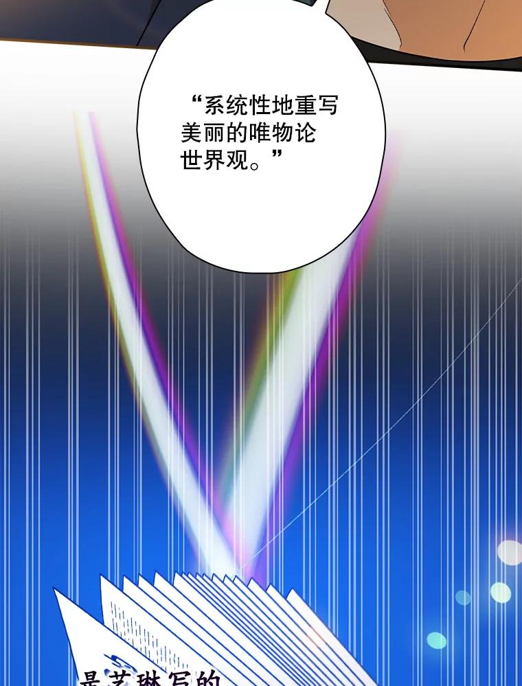 《狗血剧之王》59.求人 第74页