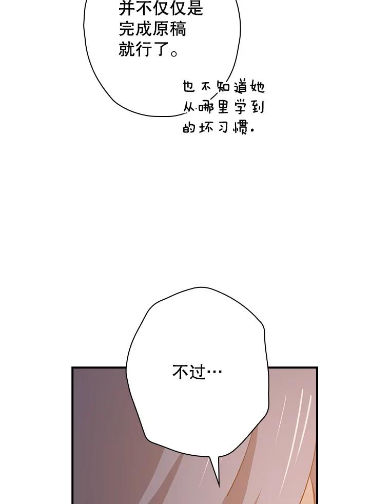 《狗血剧之王》59.求人 第42页