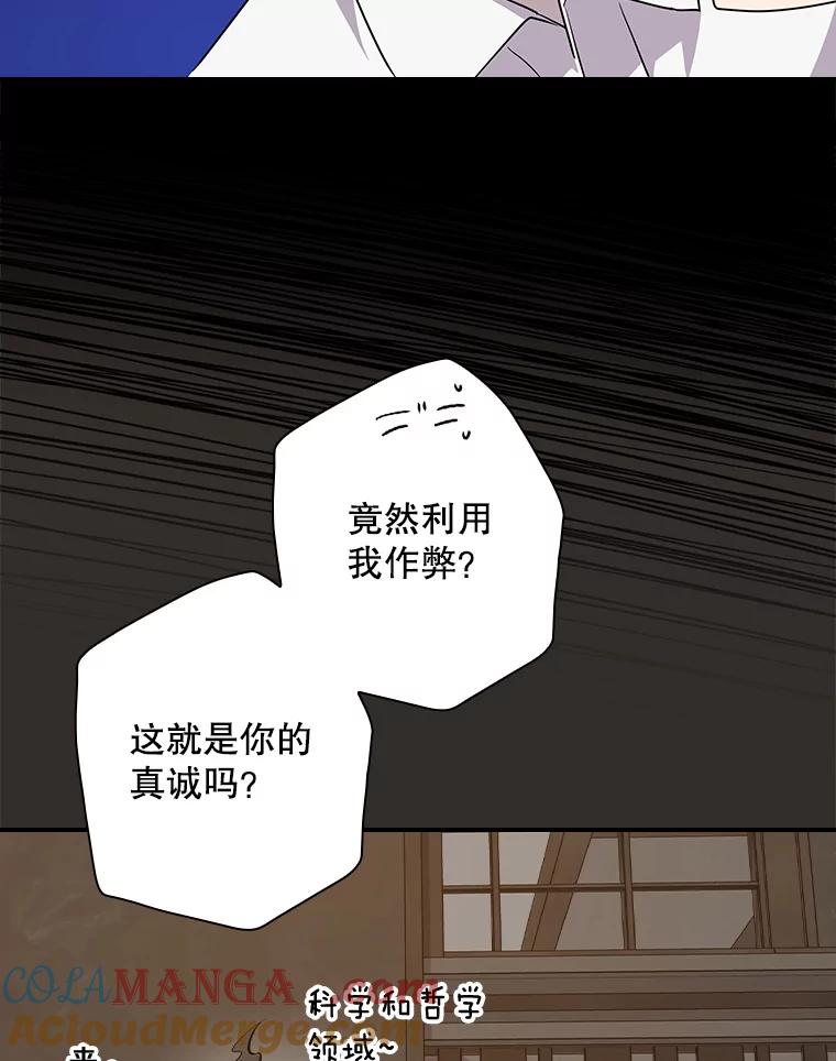 《狗血剧之王》59.求人 第97页