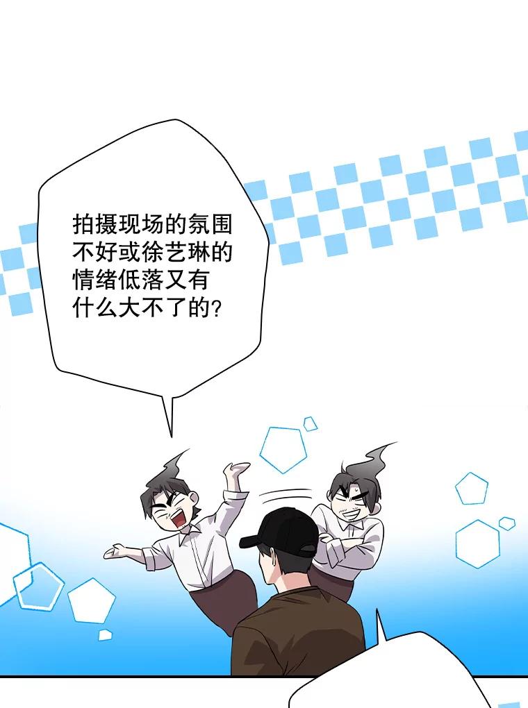 《狗血剧之王》59.求人 第22页
